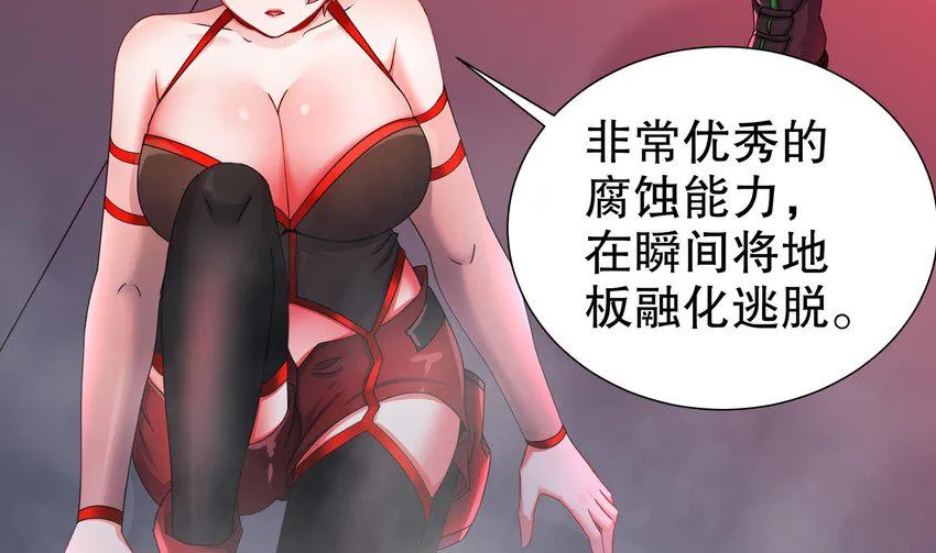 17 第16话 麻烦的对手，来了 第53页