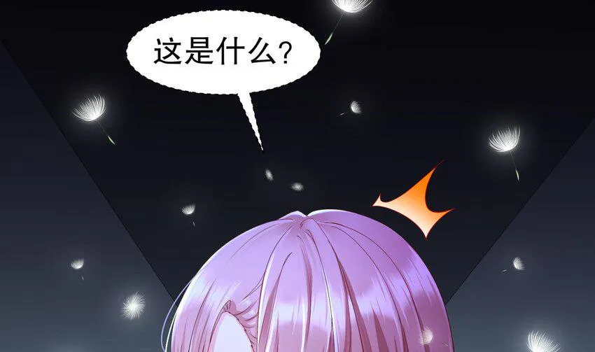17 第16话 麻烦的对手，来了 第70页
