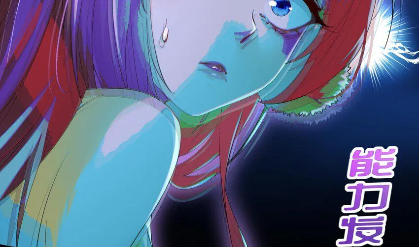 17 第16话 麻烦的对手，来了 第73页