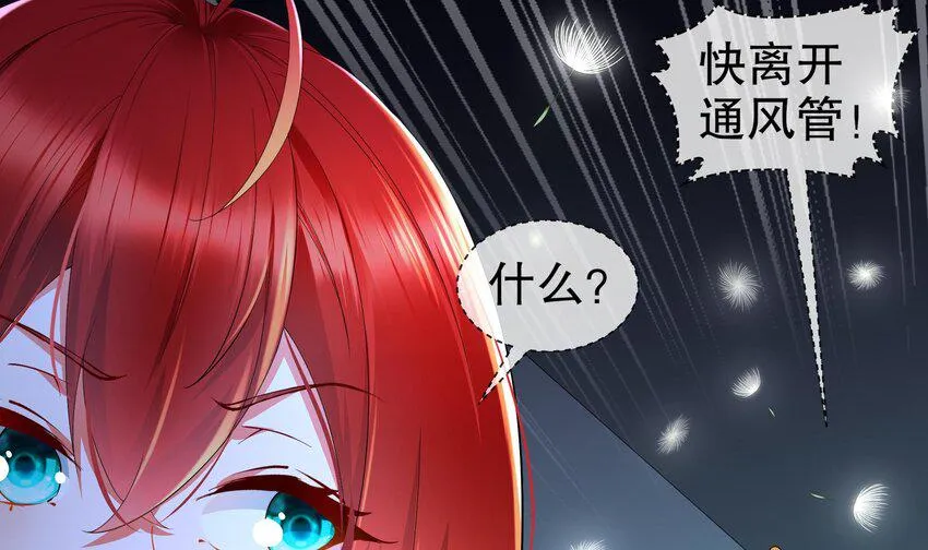 17 第16话 麻烦的对手，来了 第75页