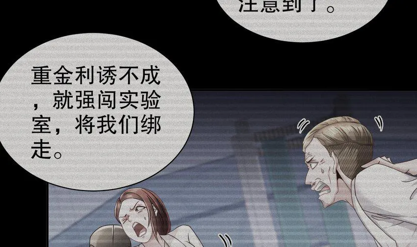 16 第15话 别激动，我是友军 第7页