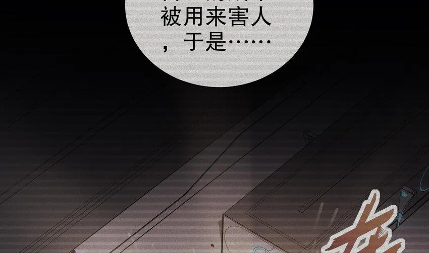 16 第15话 别激动，我是友军 第11页