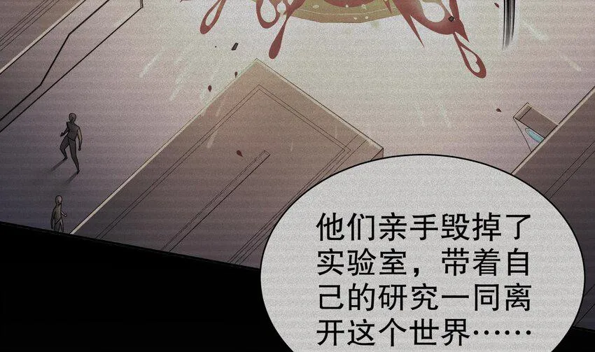 16 第15话 别激动，我是友军 第13页