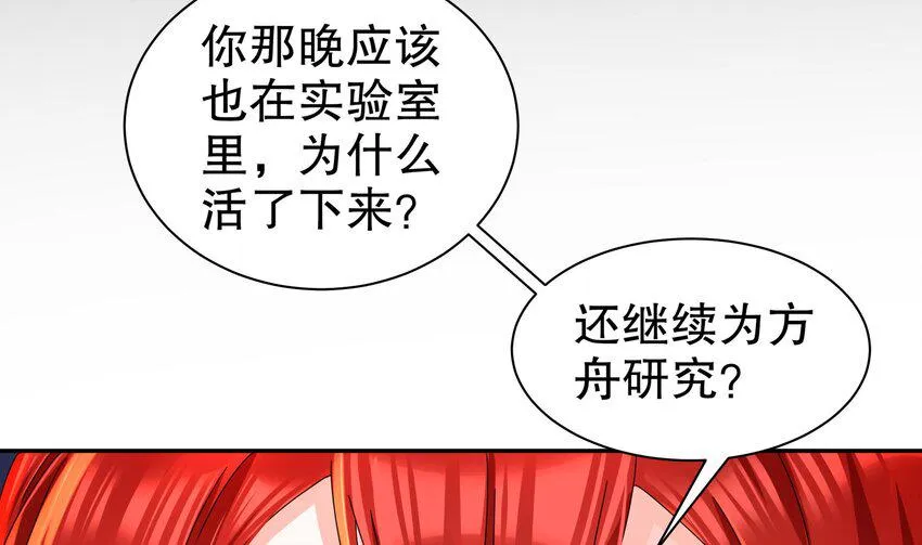 16 第15话 别激动，我是友军 第16页