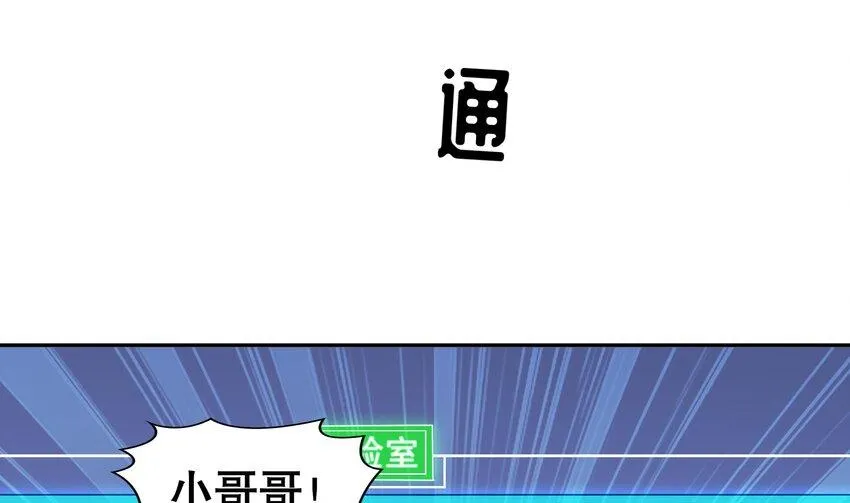 16 第15话 别激动，我是友军 第28页