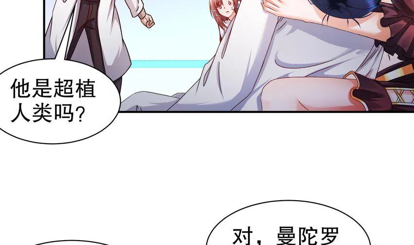16 第15话 别激动，我是友军 第32页