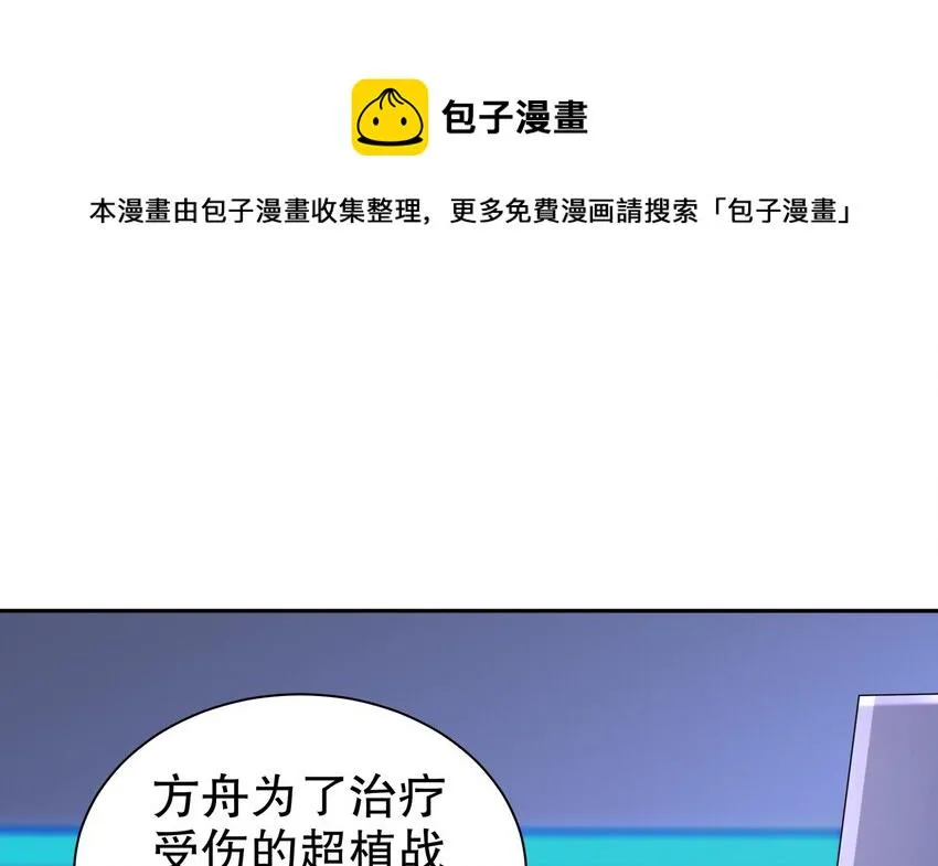 16 第15话 别激动，我是友军 第35页