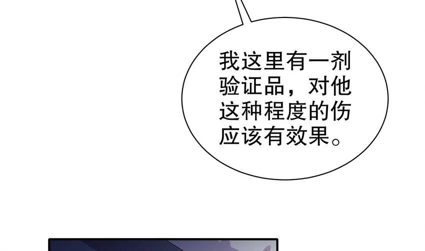 16 第15话 别激动，我是友军 第38页