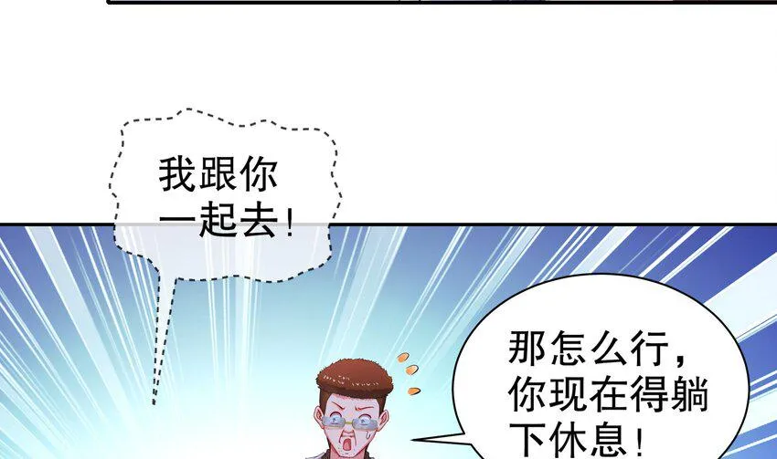 16 第15话 别激动，我是友军 第50页
