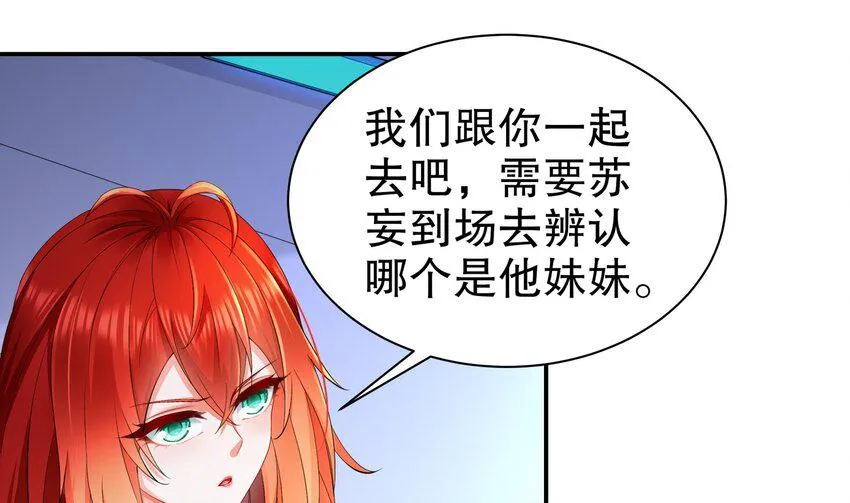 16 第15话 别激动，我是友军 第52页