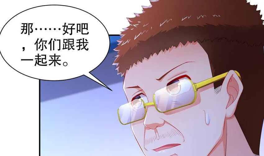 16 第15话 别激动，我是友军 第54页