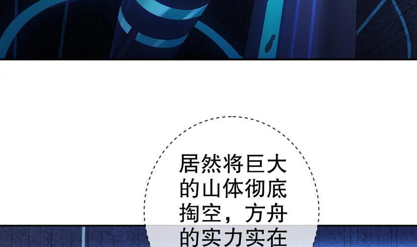 16 第15话 别激动，我是友军 第60页