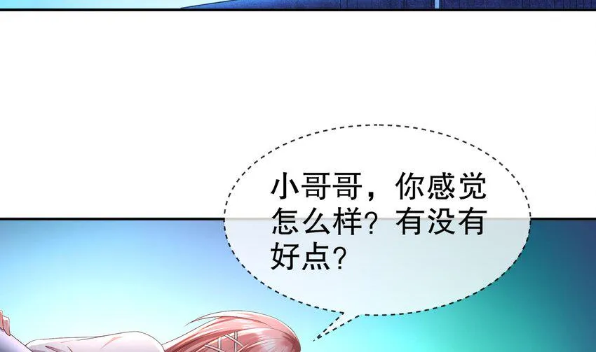 16 第15话 别激动，我是友军 第62页