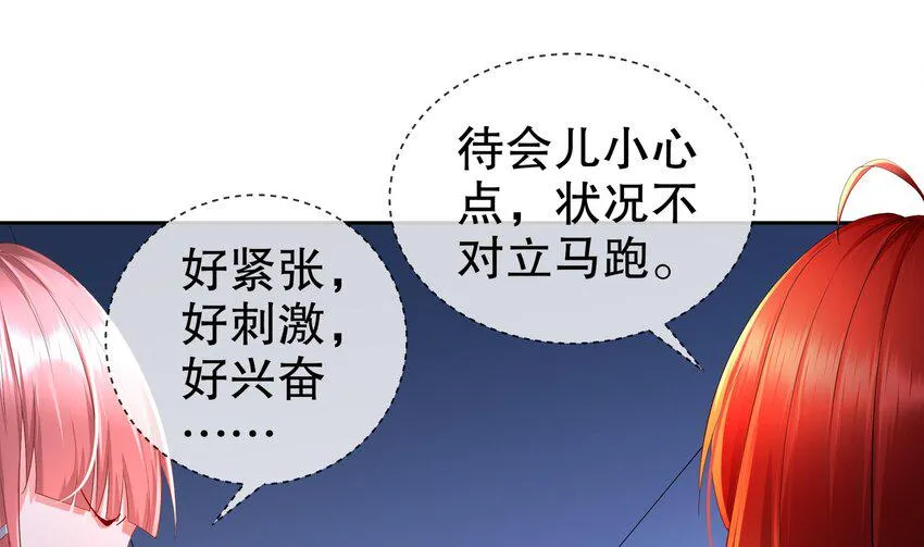 16 第15话 别激动，我是友军 第67页