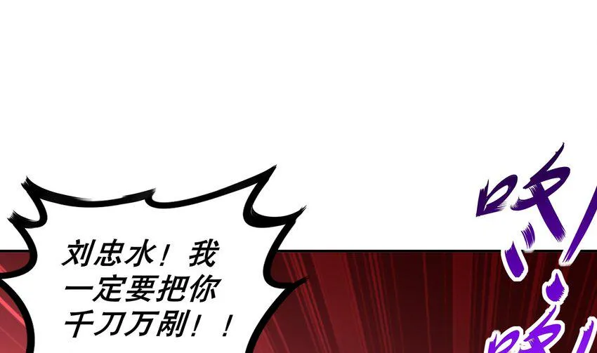 16 第15话 别激动，我是友军 第79页