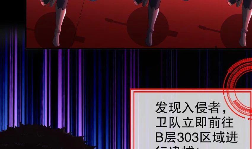 16 第15话 别激动，我是友军 第84页