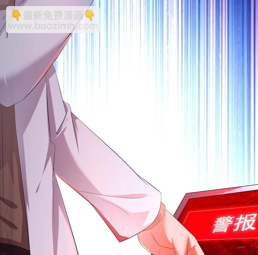 16 第15话 别激动，我是友军 第86页