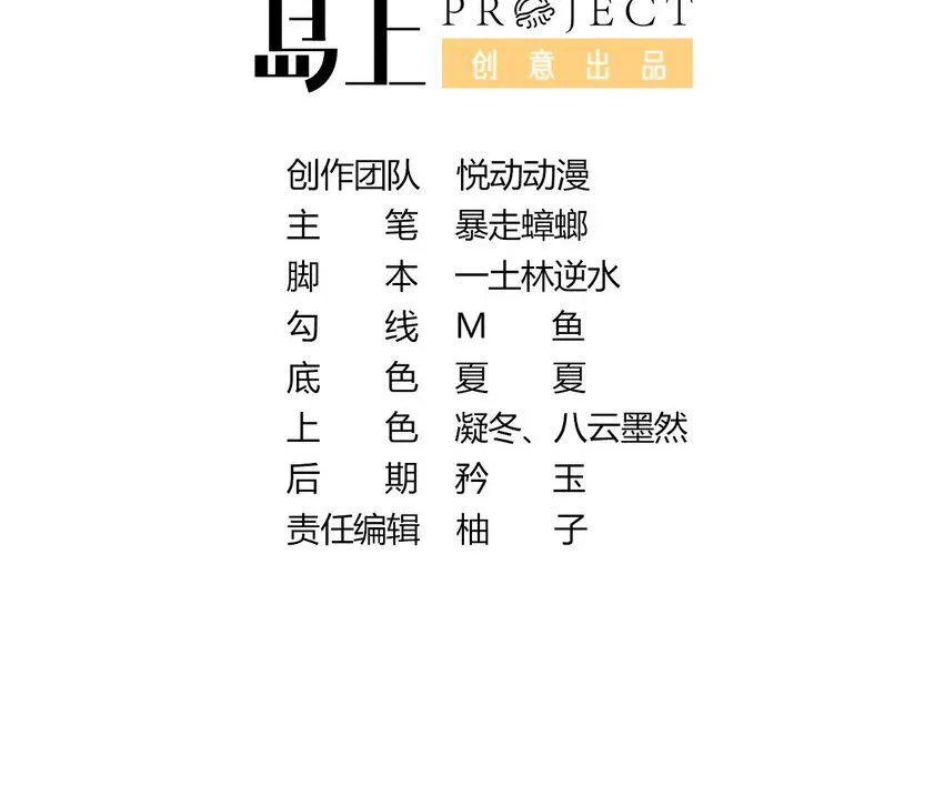 15 第14话 成功潜入 第3页