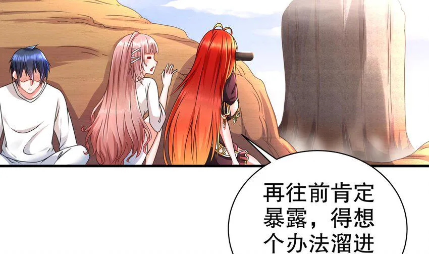 15 第14话 成功潜入 第5页