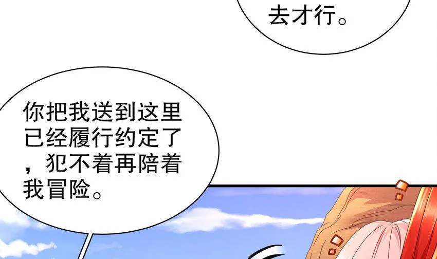 15 第14话 成功潜入 第6页
