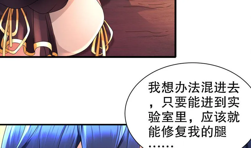 15 第14话 成功潜入 第10页