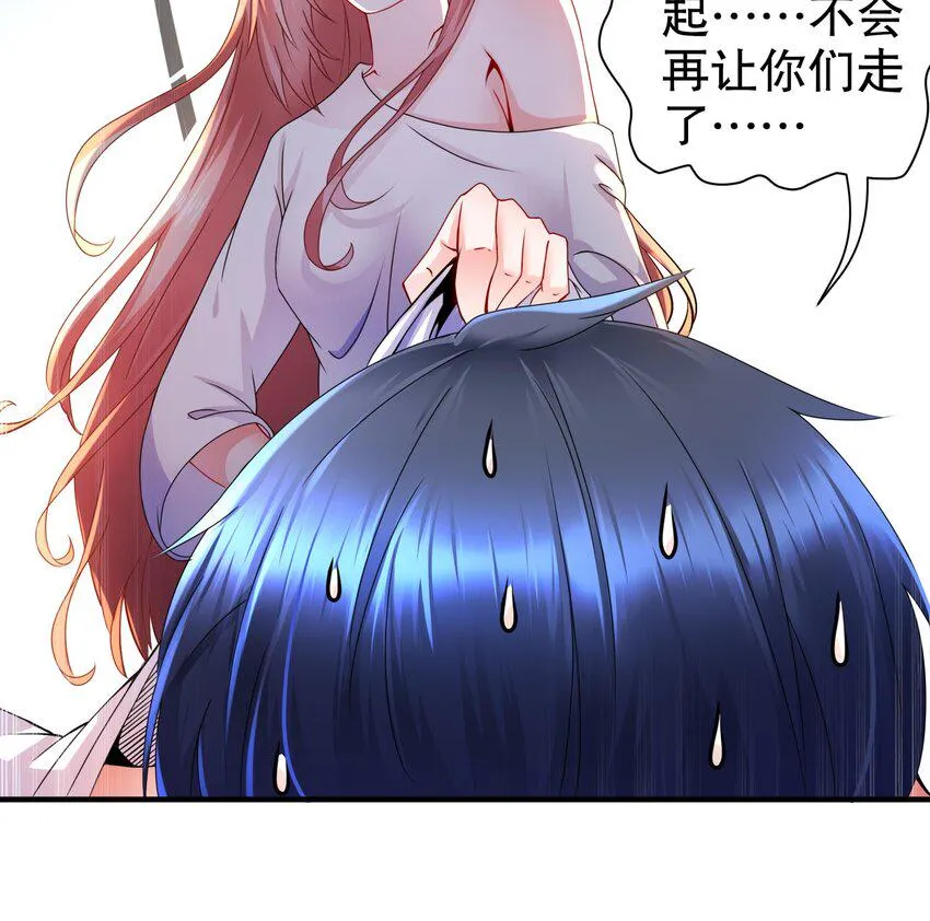 15 第14话 成功潜入 第24页