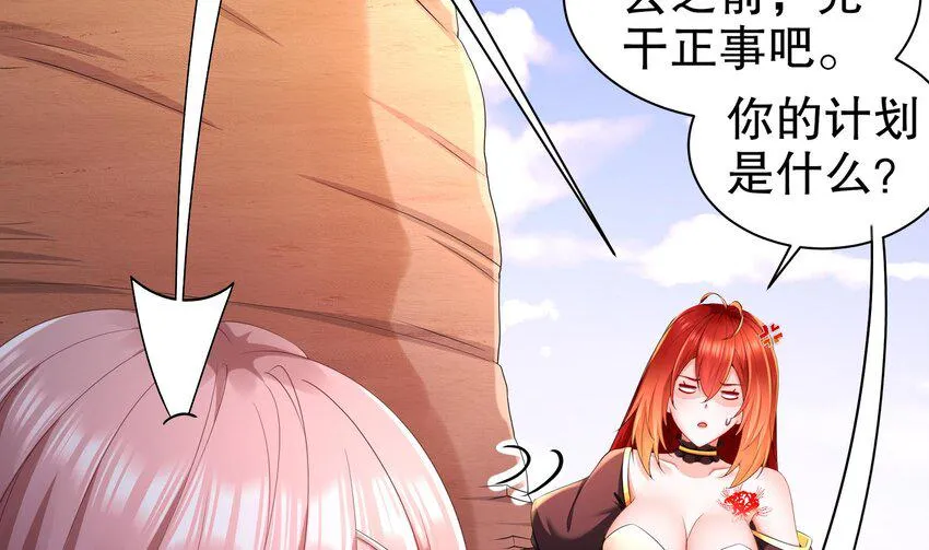 15 第14话 成功潜入 第28页