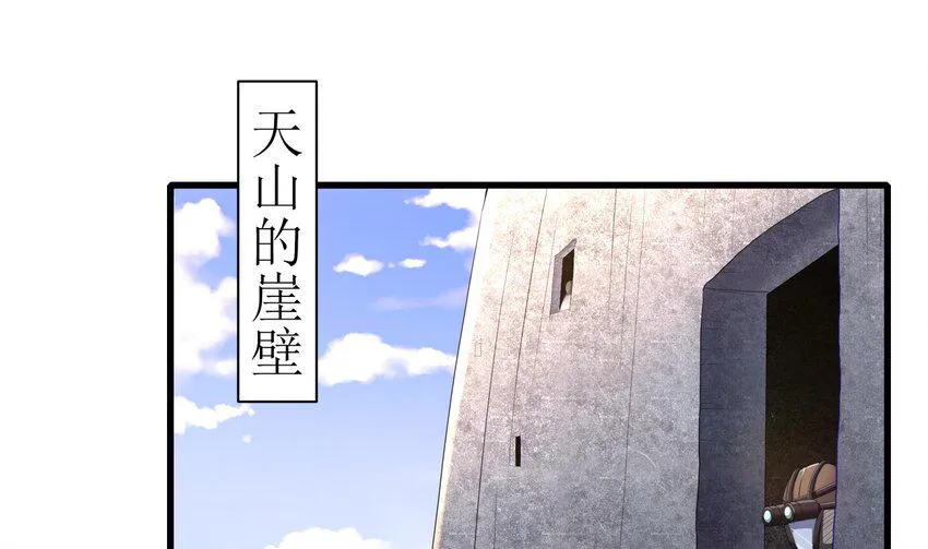 15 第14话 成功潜入 第35页