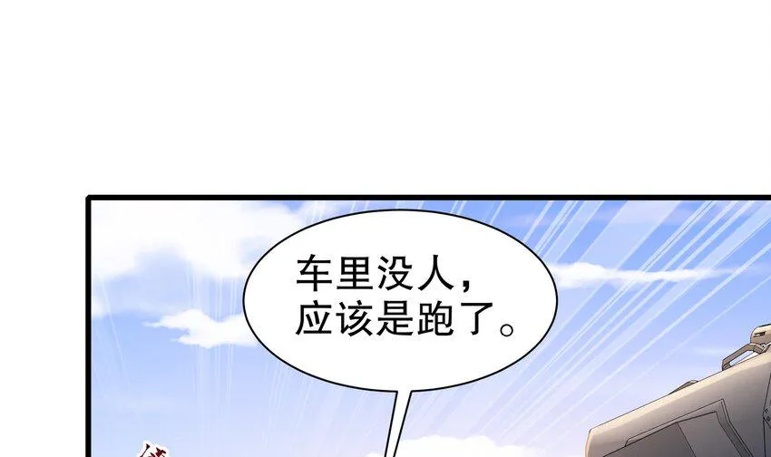 15 第14话 成功潜入 第42页