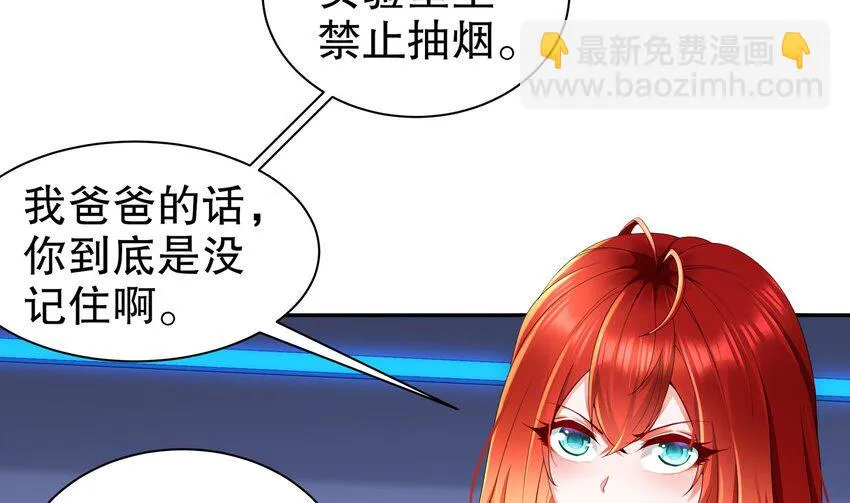 15 第14话 成功潜入 第71页