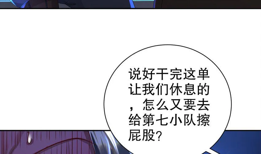 14 第13话 天山 第33页