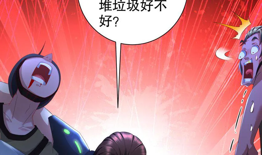 14 第13话 天山 第36页
