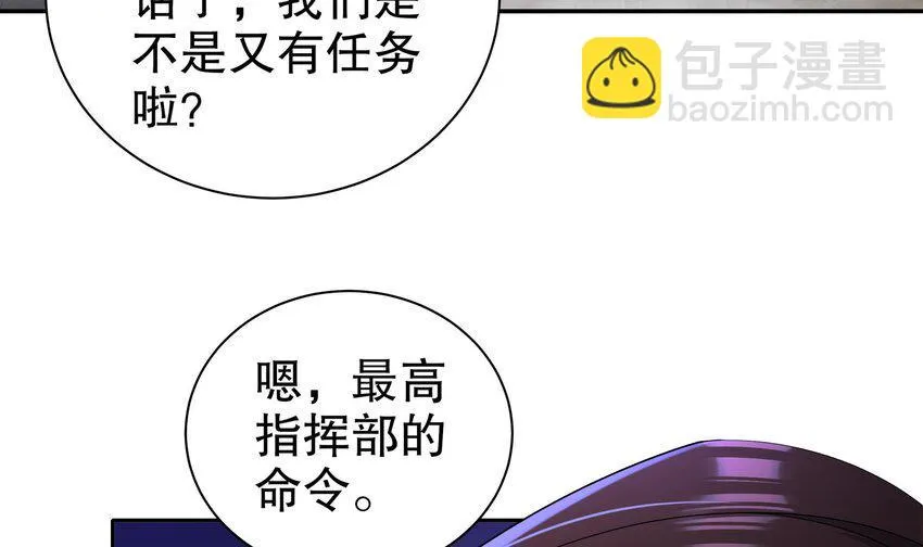 14 第13话 天山 第48页