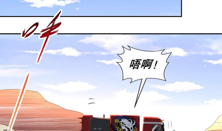 14 第13话 天山 第53页
