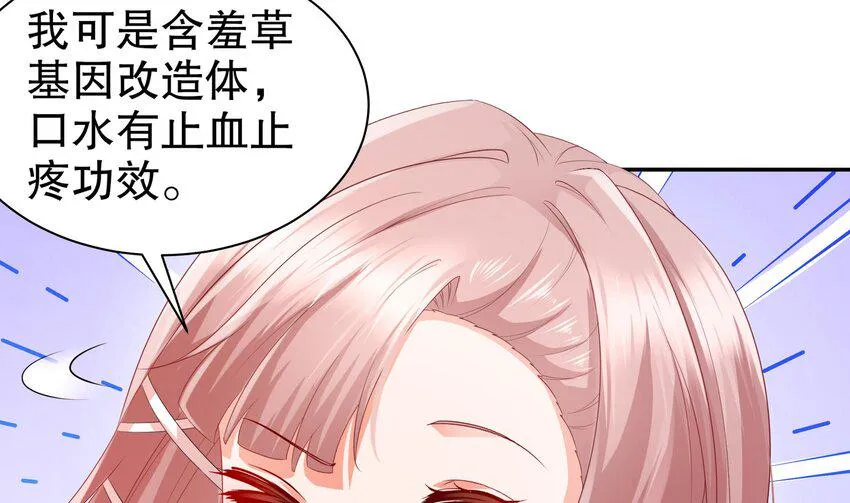 14 第13话 天山 第71页