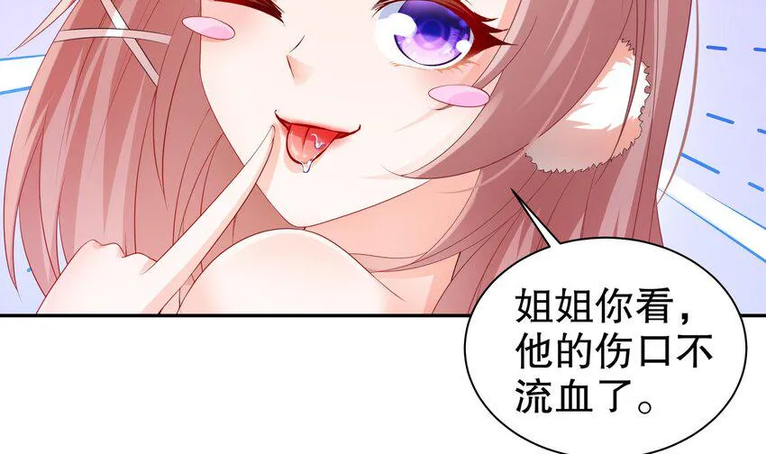 14 第13话 天山 第72页