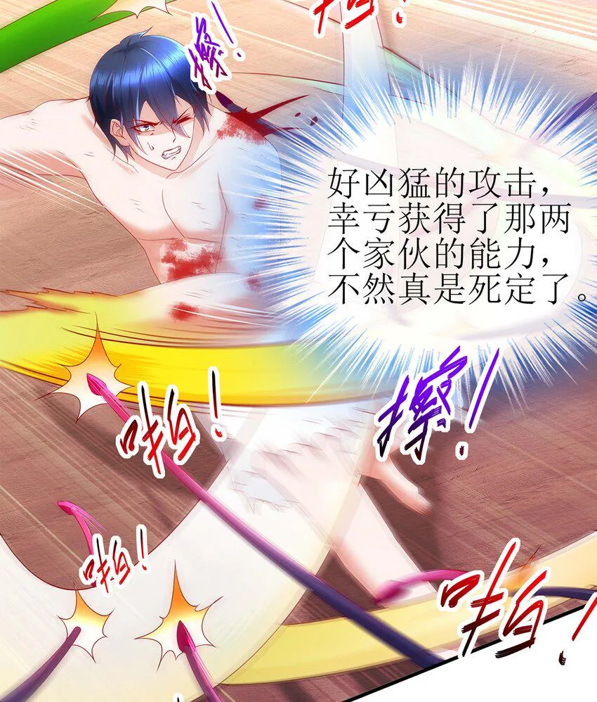 13 第12话 永远不要绝望啊 第13页