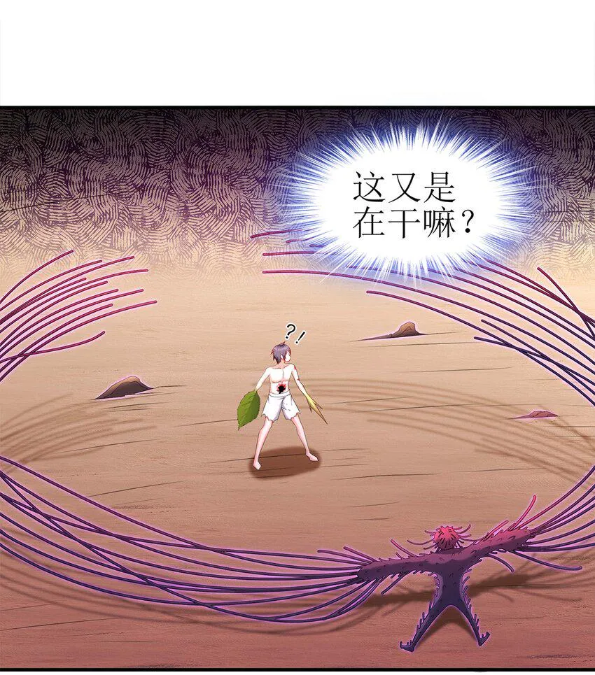 13 第12话 永远不要绝望啊 第16页