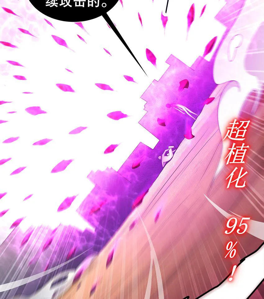 13 第12话 永远不要绝望啊 第29页