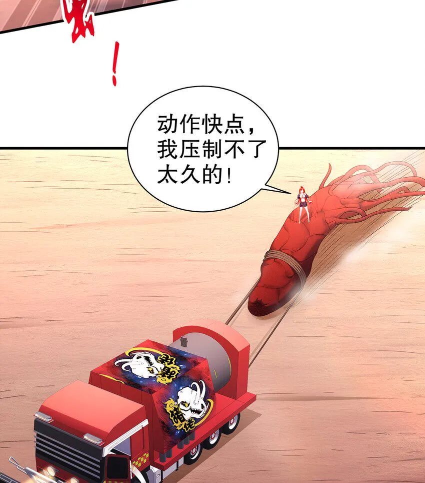 13 第12话 永远不要绝望啊 第44页