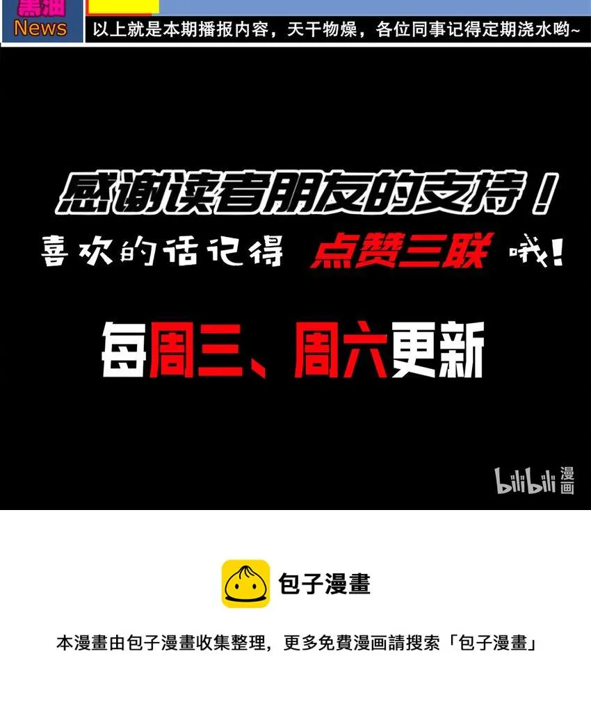 13 第12话 永远不要绝望啊 第54页