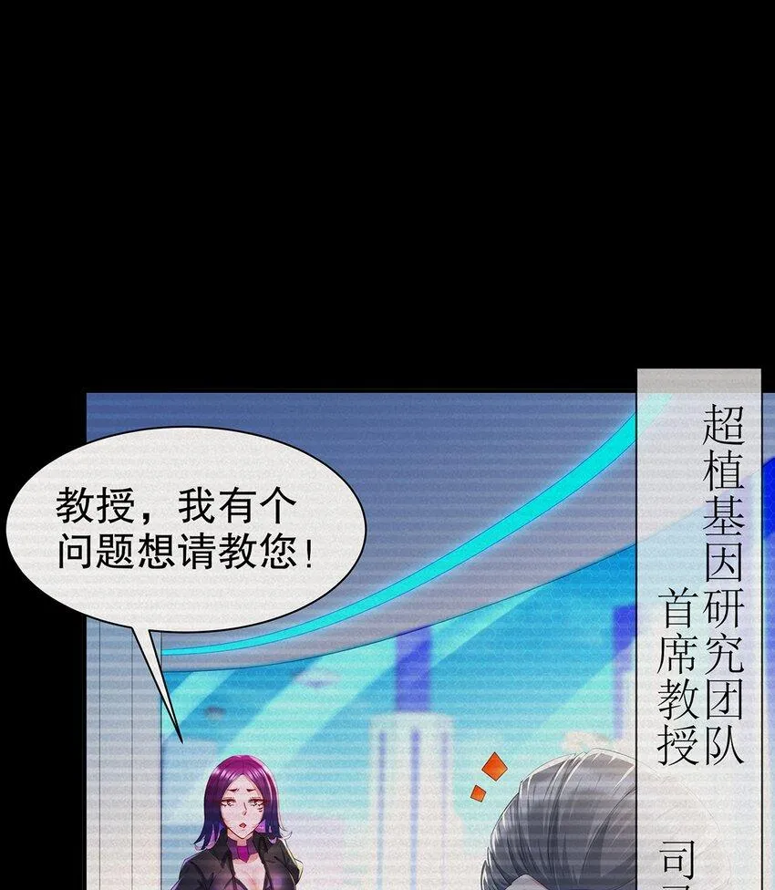 12 第11话 “绝不可能进化的” 第6页