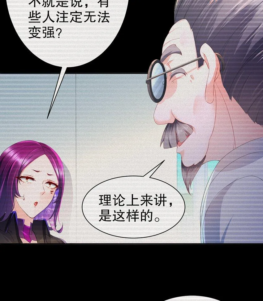 12 第11话 “绝不可能进化的” 第8页
