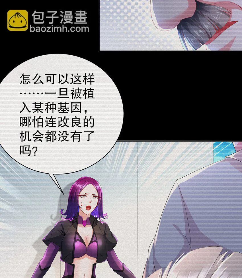 12 第11话 “绝不可能进化的” 第11页