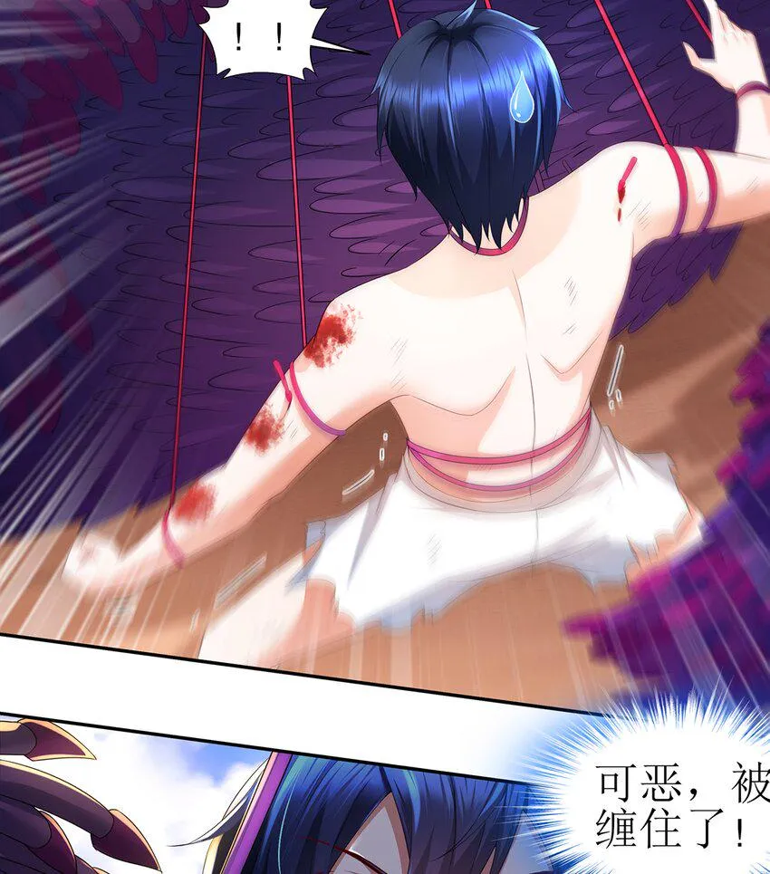 12 第11话 “绝不可能进化的” 第25页