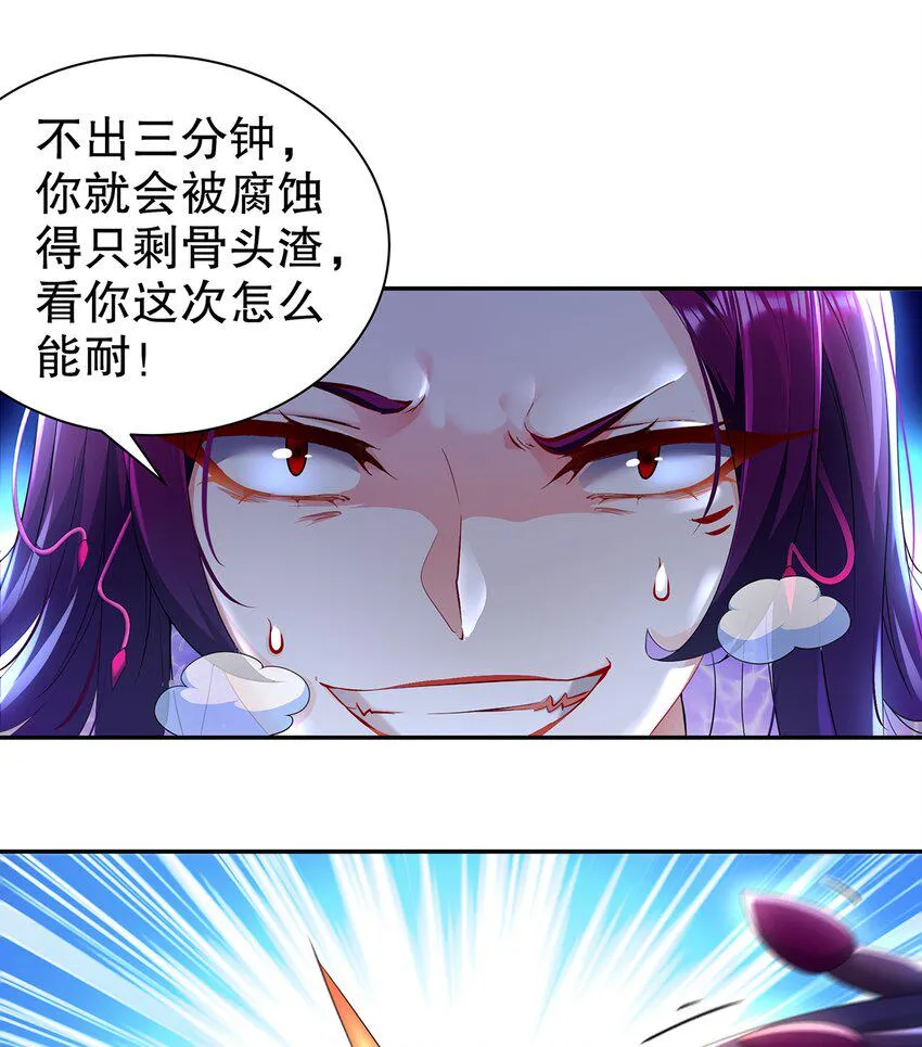12 第11话 “绝不可能进化的” 第28页