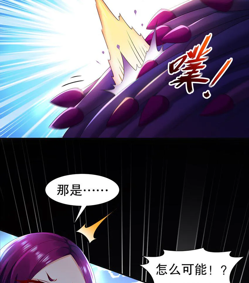 12 第11话 “绝不可能进化的” 第29页