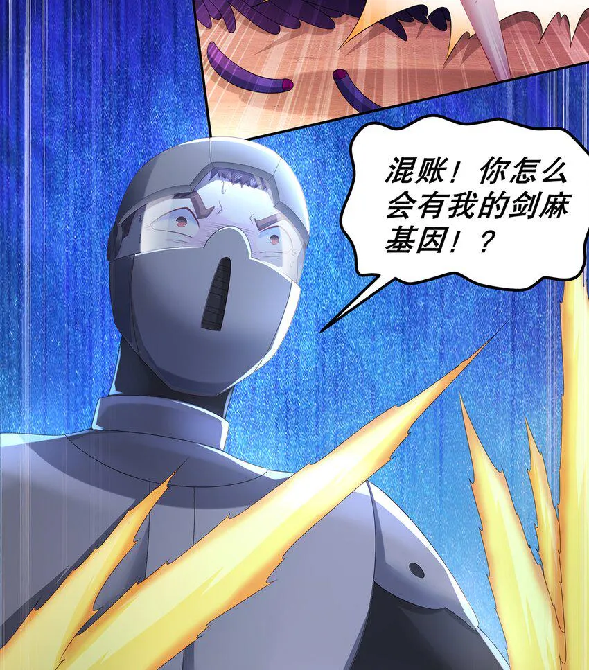 12 第11话 “绝不可能进化的” 第33页