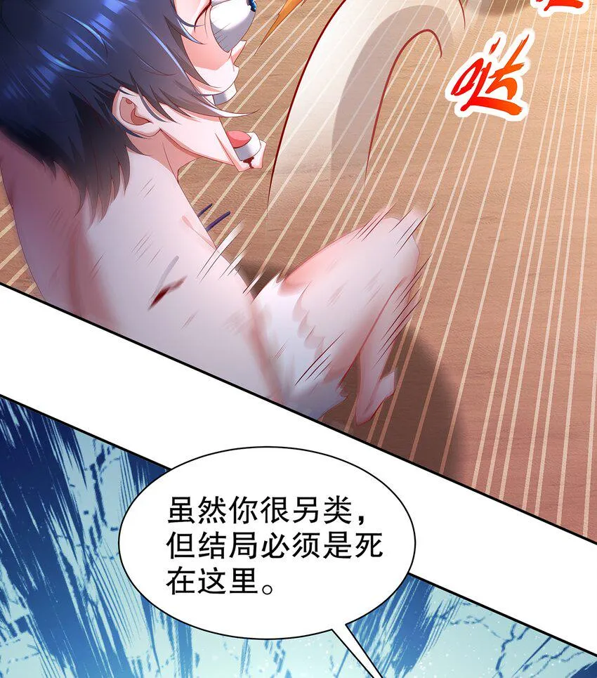 12 第11话 “绝不可能进化的” 第37页
