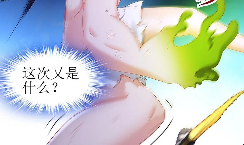 12 第11话 “绝不可能进化的” 第42页